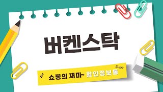 버켄스탁 제품 리뷰 - 편안함과 스타일을 겸비한 신발 탐험