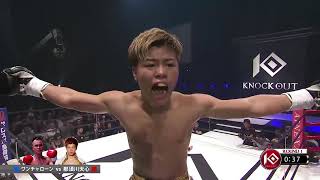 Tenshin Nasukawa Highlights HD 2018 Japanese MMA Prodigy 春川天神 | WoE Sports