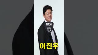 특수부대 출신 연예인들