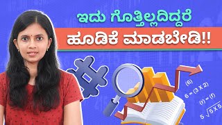 4 Easy Ways to Calculate Your Returns | Personal Finance Kannada | CA Akshatha Udupa