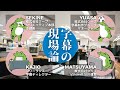 2023年の「字幕の現場論」を振り返る（ラジオ：字幕の現場論／2023年12月13日）