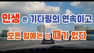 [80대 엄마와 60대 주부 일상브이로그]살아보면 모든일에는 다 때가있다는 것을 알게된다/ 인생은 기다림의 연속이다 /[korean mom vlog daily life]