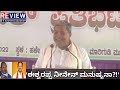 ಆರೋಗ್ಯ ಮಂತ್ರಿ 2000 ಕೋಟಿ ಹೊಡೆದ್ಬಿಟ್ಡಿದಾರೆ ಸುಧಾಕರ್ ವಿರುದ್ಧ ಸಿದ್ದು ಗಂಭೀರ ಆರೋಪ siddaramaih sudhakar