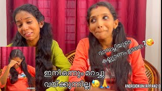 ഇനി ഒന്നും  മറച്ചു വയ്ക്കുന്നില്ല 😓🙏QNA🤗