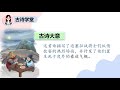 五年级古诗 《凉州词》王翰 朗读 注释 译文 古诗大意