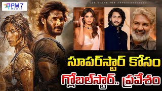 సూపర్‌స్టార్‌ కోసం  గ్లోబల్‌స్టార్‌.. రెడీ || Global Star joining with Super Star | PM7 Media