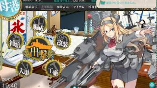 【艦これ二期】２０１９夏イベＥ３甲装甲破砕ギミック　ＯマスでＡ勝利以上を狙う！