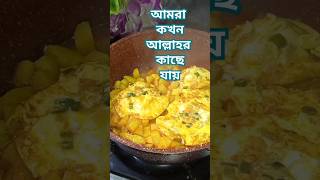 আমরা কখন আল্লাহর সবচেয়ে কাছে যায়🕋 #banglawaz #shorts #mizanur_rahman_azhari #viral #waz