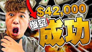 比特幣：$42,000 做空成功！BTC量能 真的無力回天了？該繼續持有 還是利潤確認？｜Glassnode鏈上數據系統 交易佈局【比特幣分析】BTC 比特幣 比特币 加密貨幣