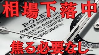 【今は売るな！】ロレックス買取相場推移グラフ/プロフェッショナル35モデル【2025年2月版】