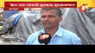 Monsoon Rain \u0026 Negligence Of Millers Leave Odisha Farmers In Distress