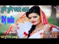 Chupi Chupi Kache Eso ///Bv mix,আধুনিক বাংলা ভি. জে গান ///Alka Yagnik. Audio Dj Dhoik