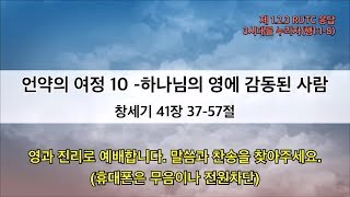 2020.01.24 영광교회 금요예배-치유기도회 강태흥 목사