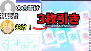 【ブルアカ】【ガチャ】視聴者に唆されて○○を書いたら、時代を作ってしまった