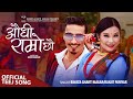 Audhi Ramro Chhau औधि राम्रो छौ - Bimata Gharti Magar & Ranjit Pariyar | New Teej Song 2022/2079