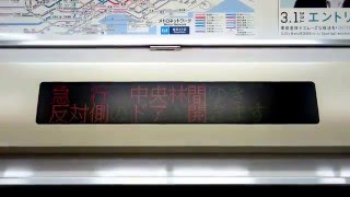 〈自動放送＆LED〉東武スカイツリーライン TS09北千住→TS03押上　東急8500系：急行DT27中央林間ゆき