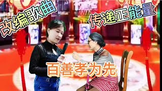 【农村美女爱唱歌】改编歌曲 农村妹唱哭了天下儿女，养育之恩大于天父母恩情还不完