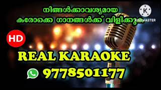 Sravana Pournami Soundarya me Karaoke Vasantha Geethangal