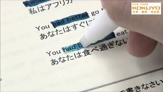 KOKUYO 聰明暗記螢光筆-中文字幕介紹