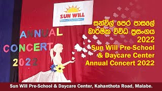 Sun Will Pre-School 2022 සන්විල් පෙර පාසල - පාට පාට මල් වත්තේ