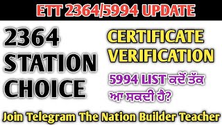 ETT 2364/5994 UPDATE: ETT 2364 station choice Portal। ETT 5994 list। Certificate verification ett