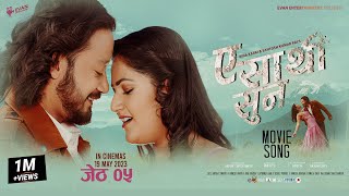 A Sathi Suna - New Nepali Movie Song Ft. Barsha Siwakoti \u0026 Ramesh Baniya 2023 | Title Song |