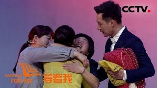 [等着我第四季]等待寻回儿子 两道伤疤就会痊愈| CCTV