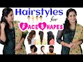 Hairstyles for face shapes❤| PART-2 உங்க முக வடிவத்திற்கு எற்ற Hairstyle எது? #hairstyles #fashion