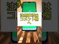 これ知ってた？ ラインの着信音を変更 iphone芸人あらしろん iphone芸人 今更聞けないこと ライフハック