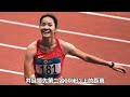 0. 01秒絕殺！韋永麗決戰福島千里！亞洲短跑一姐之爭兩戰全勝！