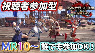 【MHR:SB/switch】初見さんも大歓迎♪大剣使いと一狩り行こうぜ！【サンブレイク】