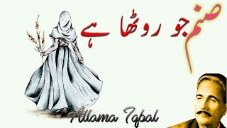 Best Urdu Inspirational Quotes Allama Iqbal Poetry Status