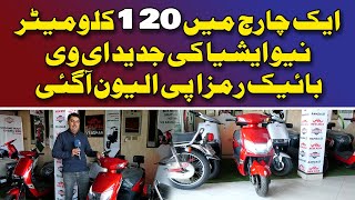 Aik Charge Mein 120 Km | New Asia Ki Jadeed EV Bike | Ramza P11 Aagi