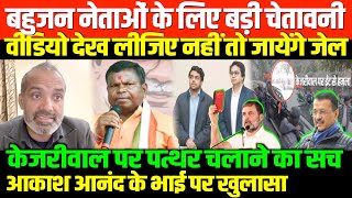 राहुल गाँधी का SC-ST-OBC का सच/ SHAMBHU ON KAWASI LAKMA AND ISHAN ANAND