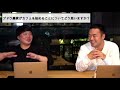 5.27 【竹花貴騎】q u0026a「ぶどう農園がカフェを始めること　どう思いますか？」【切り抜き】