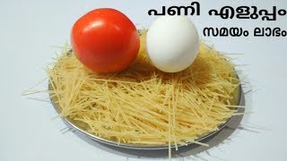 രുചിയുടെ കാര്യം പറയേണ്ട കിടു ആണേ...😋Easy Tasy Breakfast or Lunch