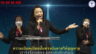 เพลง เป็นเวลาที่พระคริสต์ได้ประสูติ (2) #BFCchoir #Christmas