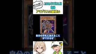 【遊戯王カード紹介】アマゾネスの鎖使い【第2期】