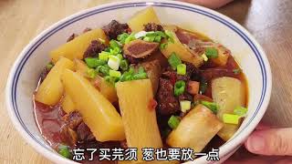 中国美食|萝卜炖牛肉烹饪教程|美食制作|Chinese Cuisine | Stewed Beef with Radish Cooking Tutorial | Food Production