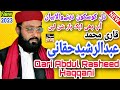 Qari Abdul Rasheed Haqqani New Bayan2023Sial Hd Tv