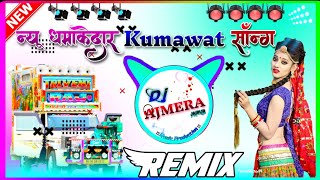 New Kumawat Viral Song||Kumawat Maha Panchayat Song