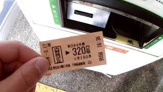 How to buy tickets in the unmanned station（無人駅での切符の買い方）