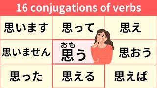 16 conjugations of commonly used Japanese verbs part2