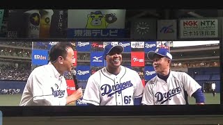 20191123 中日ドラゴンズ ファンフェスタ、ビシエド･スペシャルインタビュー！ 【106V映像】