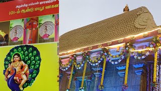 அருள்மிகு பாம்பன் குமரகுருதாச சுவாமி திருக்கோயில்|101ஆம்ஆண்டு மயூர வாகன சேவன விழா