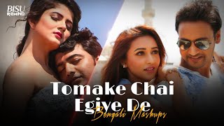 Tomake Chai × Egiye De Bengali Mashup | Bengali Chillout Mix | Arijit Singh | BISU REMIND