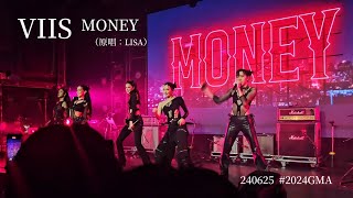 240625 VIIS - MONEY（原唱：LISA）【金曲國際音樂節 2024 GMA SHOWCASE】（部分）