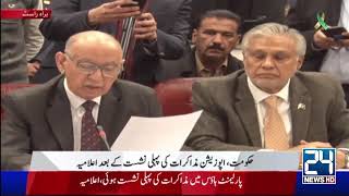 Speaker Ayaz Sadiq Press Conference | City42