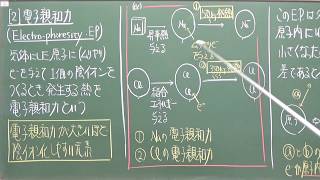 【解説動画】無機化学／電子親和力（１）