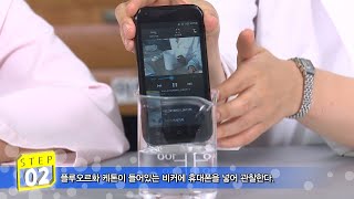 [생활의 발견] 젖지 않는 물